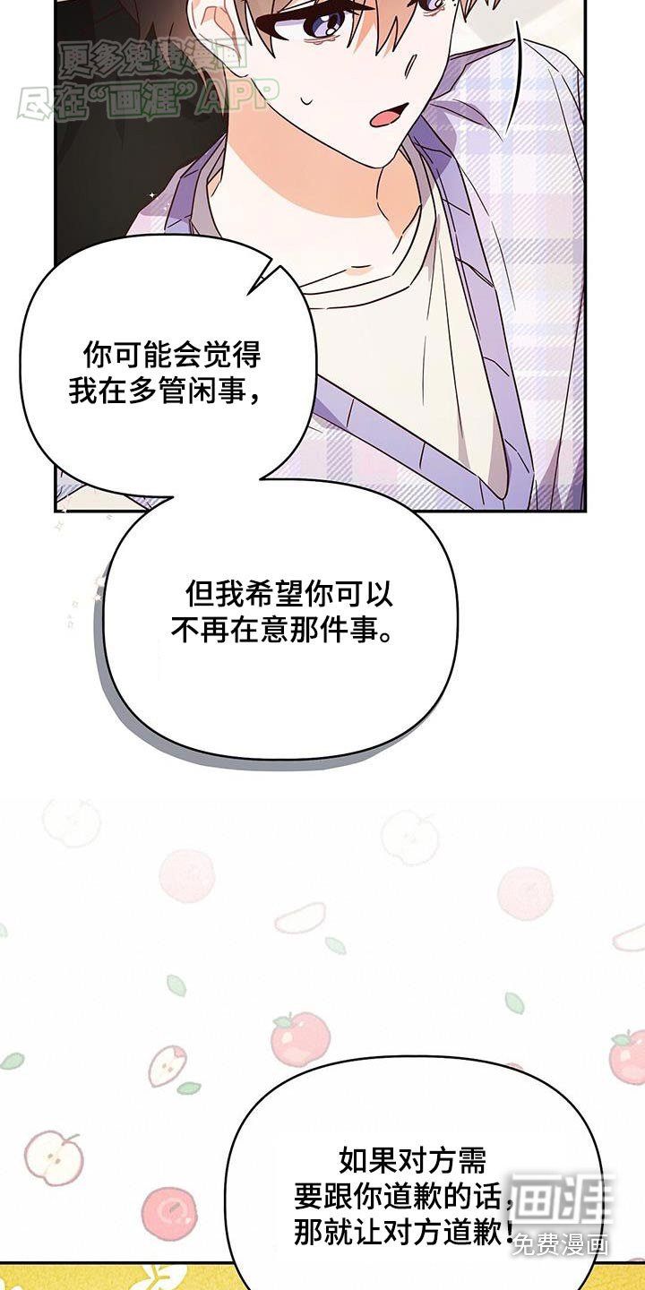 第65章：陪着你