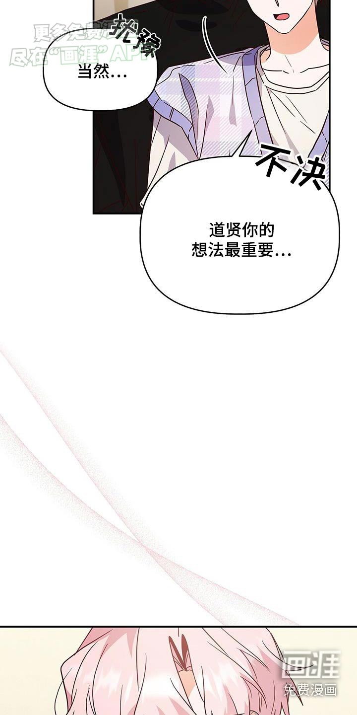 第65章：陪着你