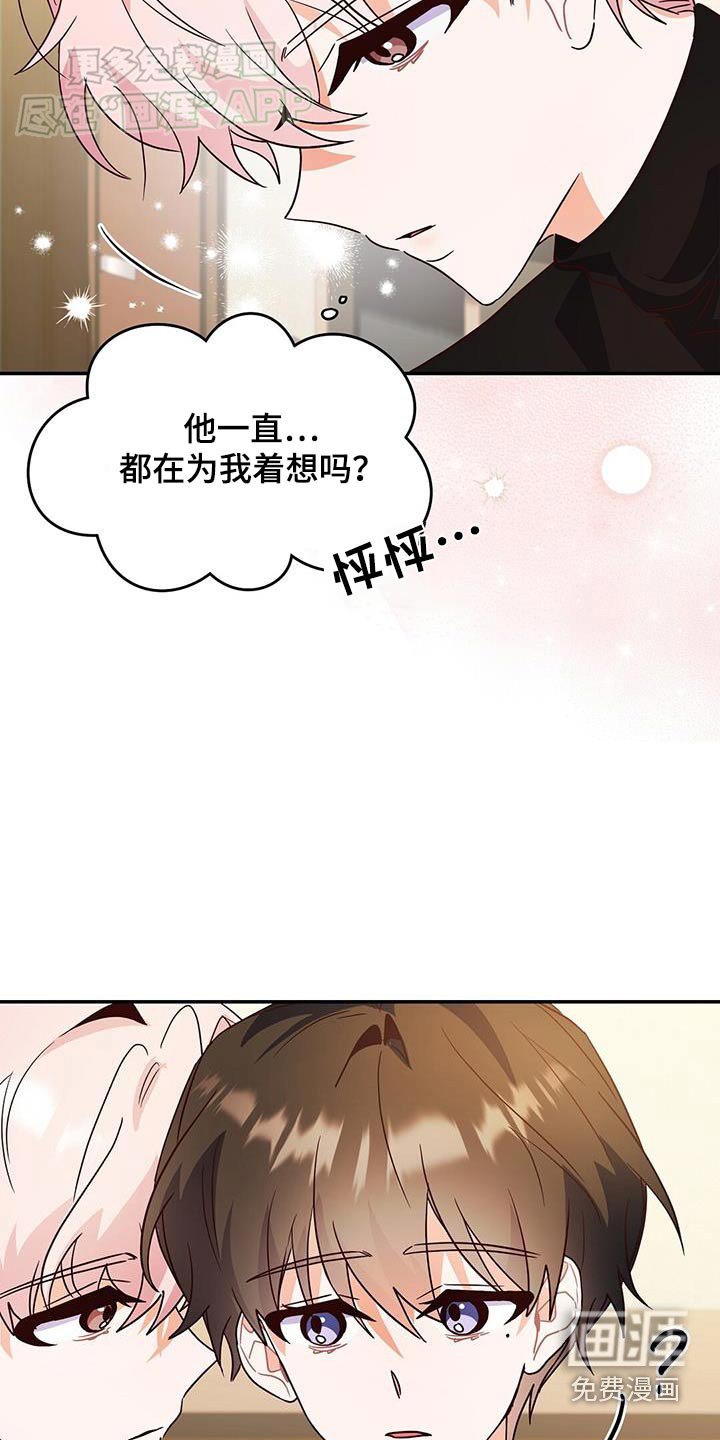第65章：陪着你