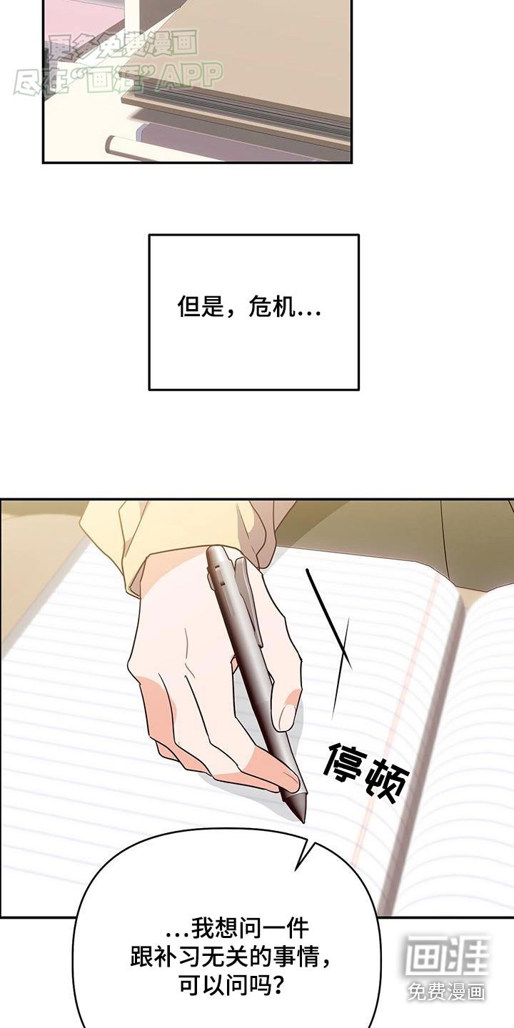 第65章：陪着你