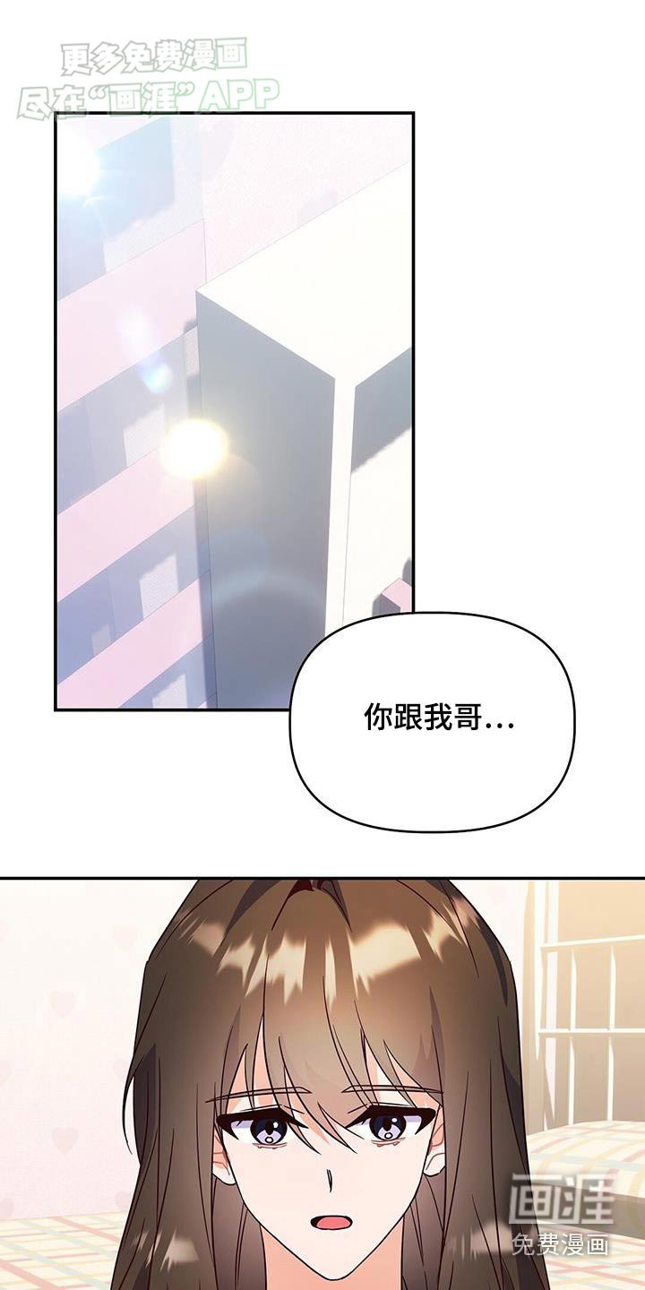 第66章：不介意