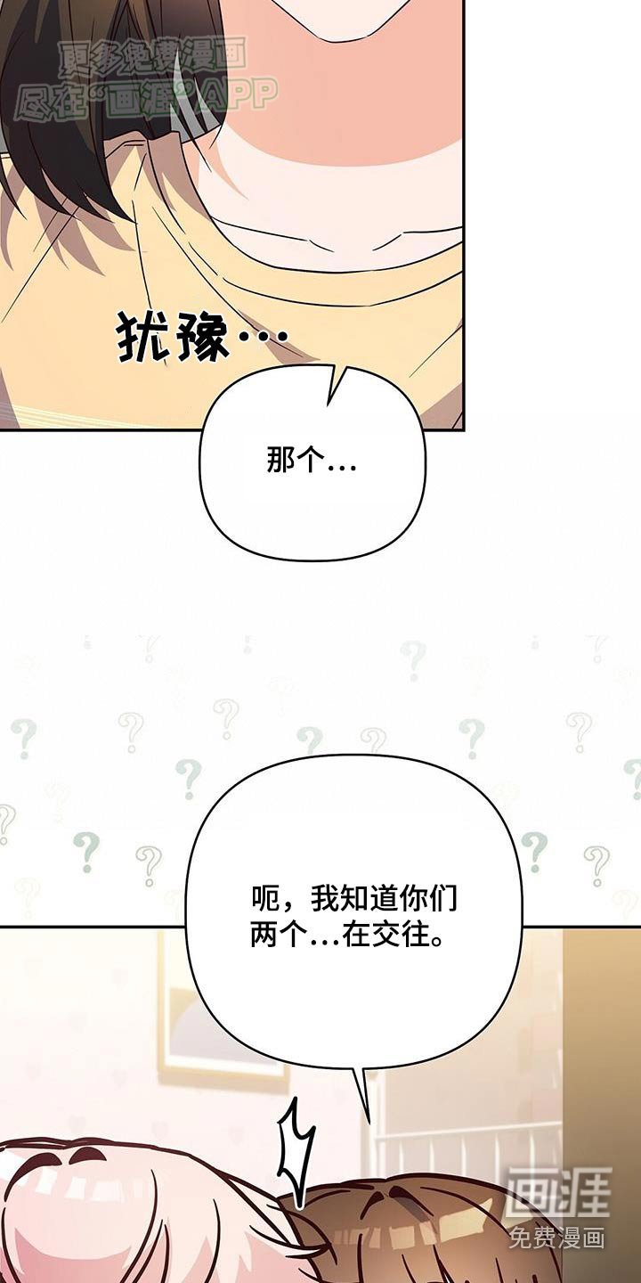 第66章：不介意