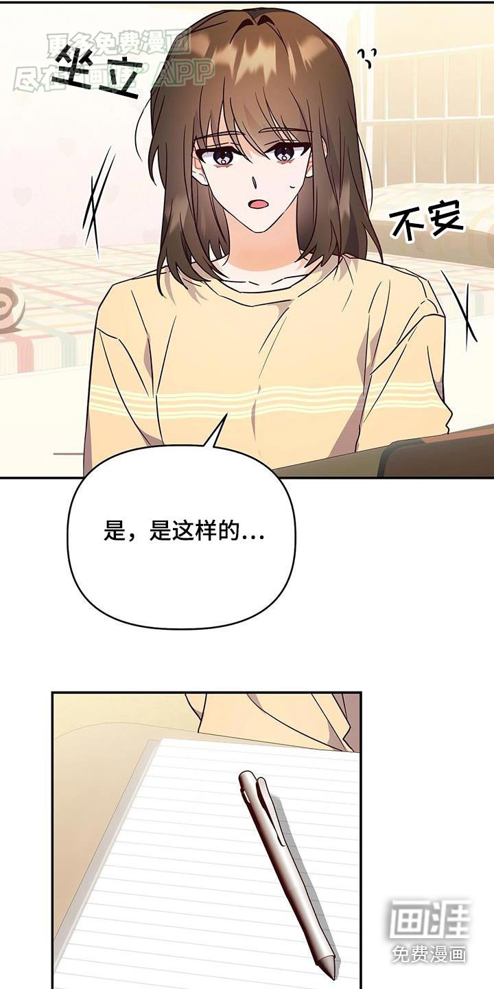 第66章：不介意