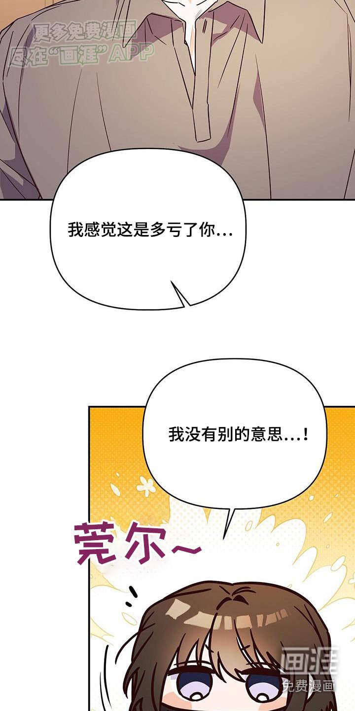 第66章：不介意
