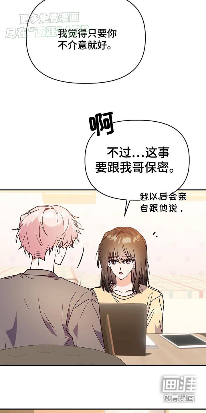 第66章：不介意
