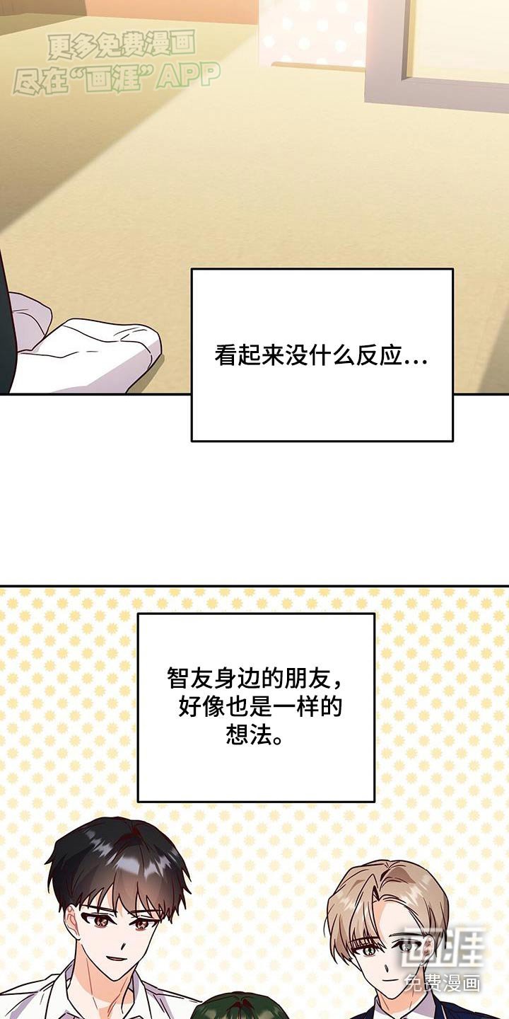 第66章：不介意