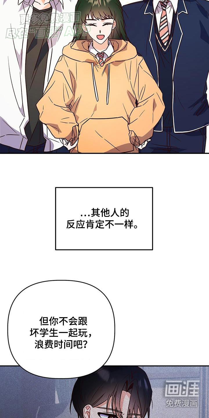 第66章：不介意