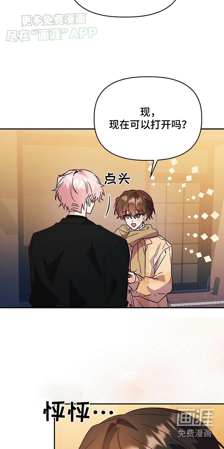 第67章：戒指