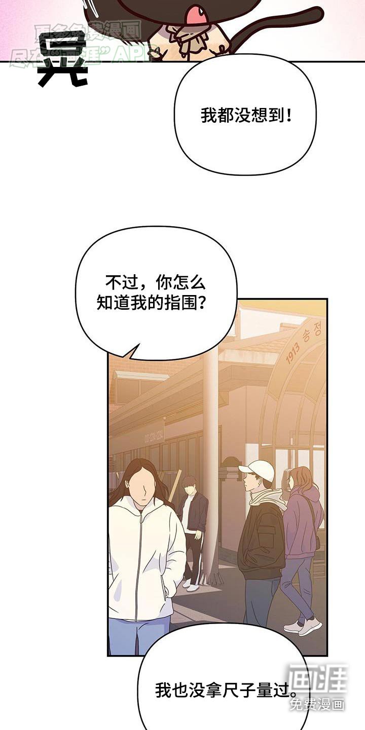 第67章：戒指