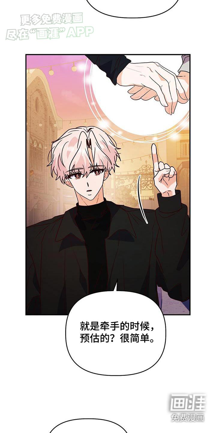 第67章：戒指