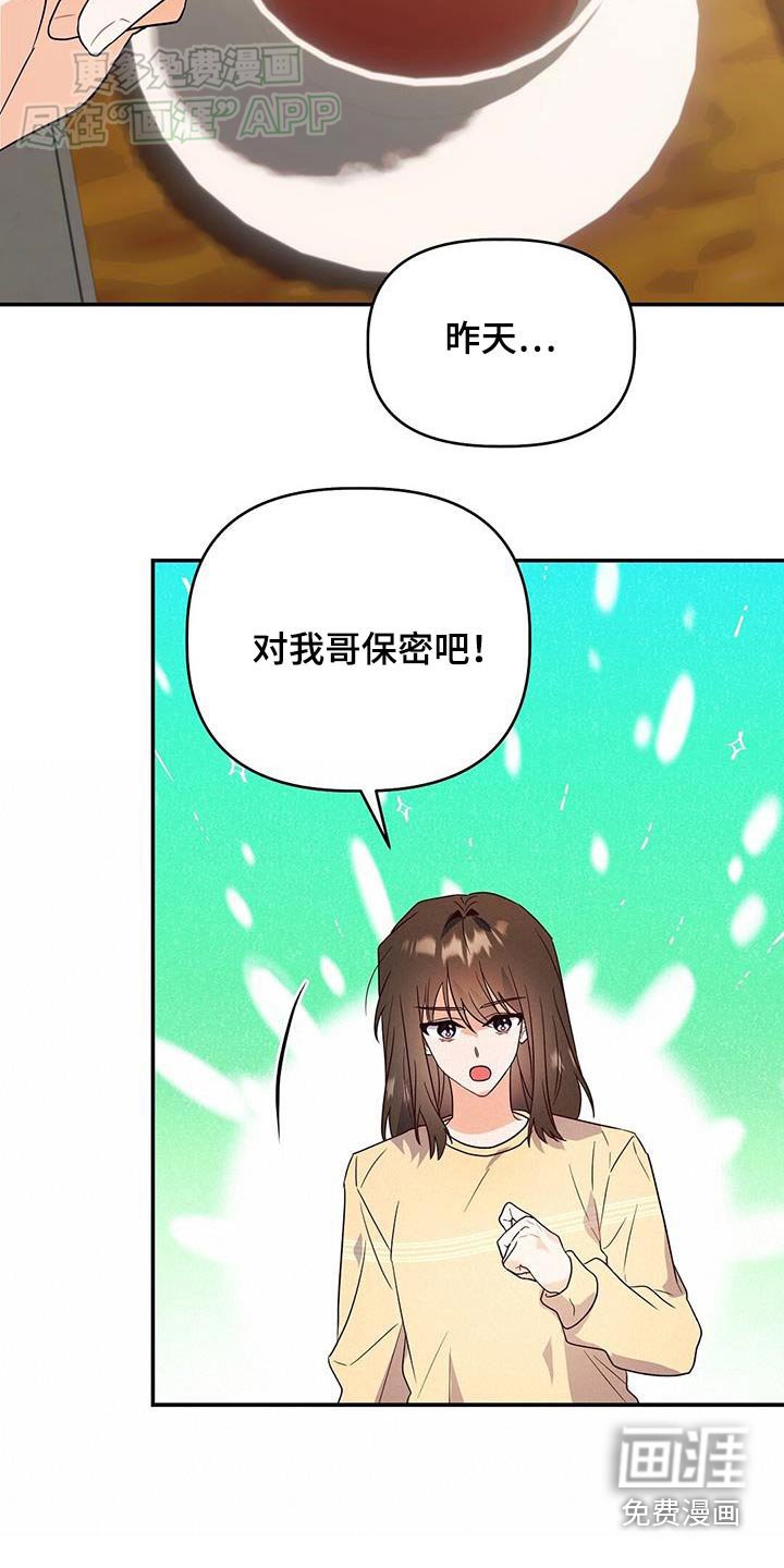 第67章：戒指