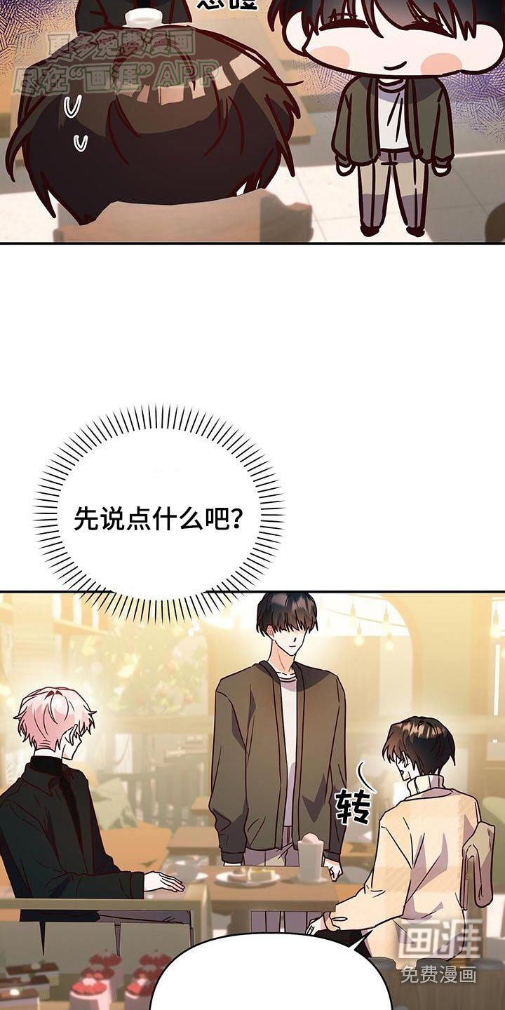第68章：不是我