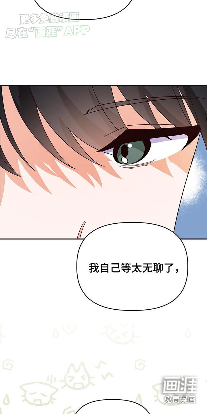 第68章：不是我