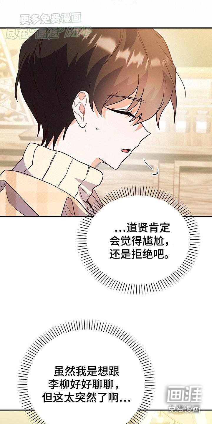 第68章：不是我