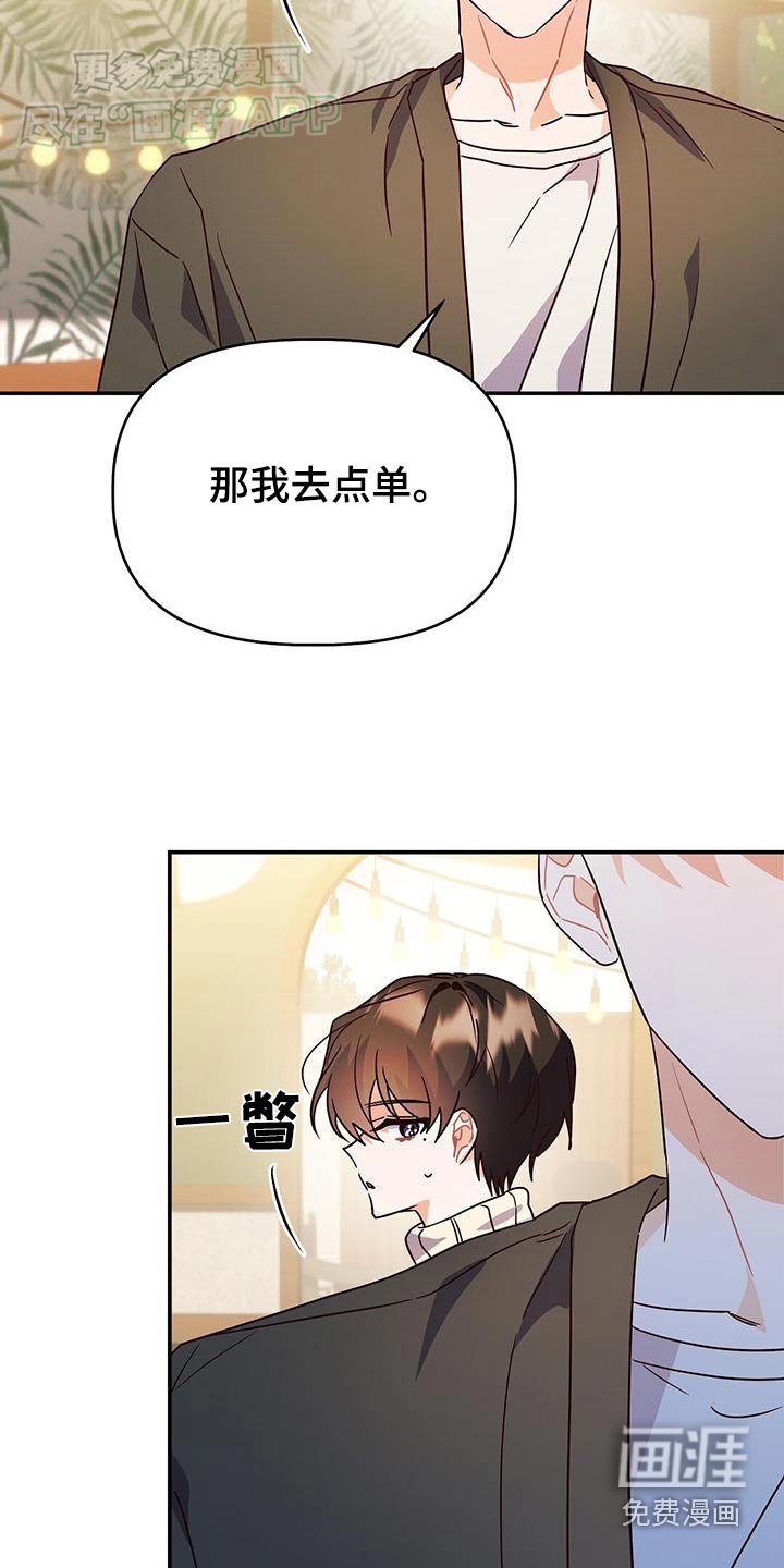 第68章：不是我