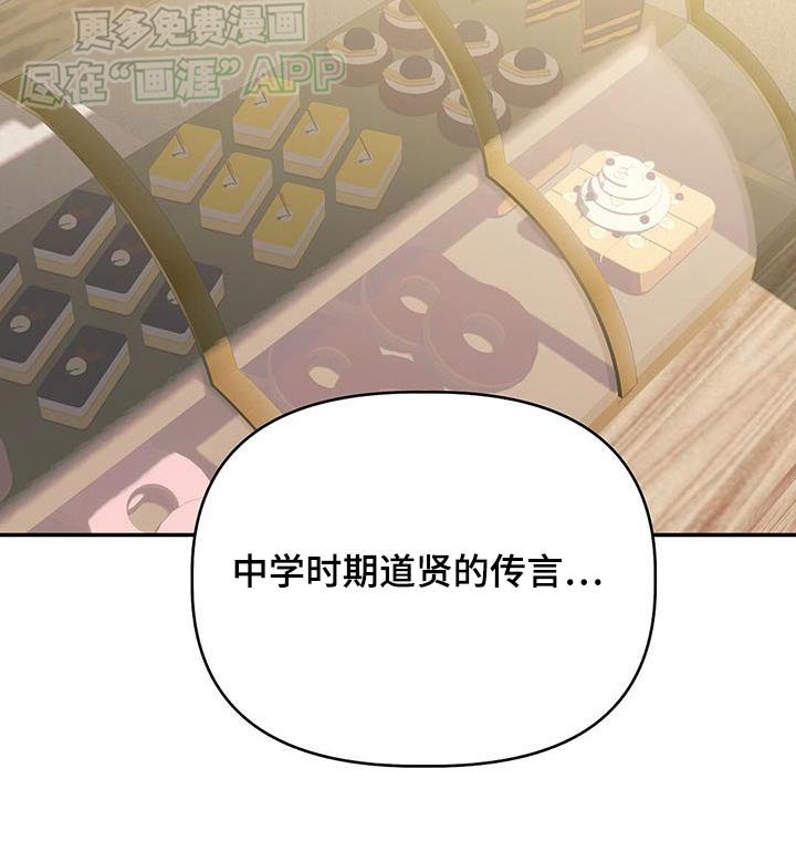 第68章：不是我