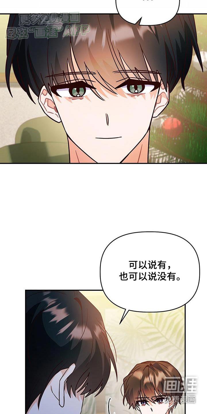 第68章：不是我