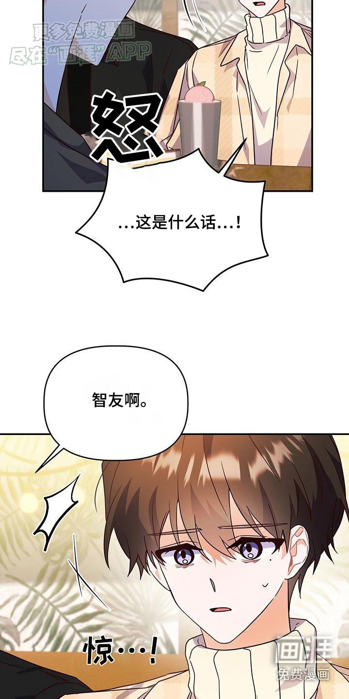 第68章：不是我