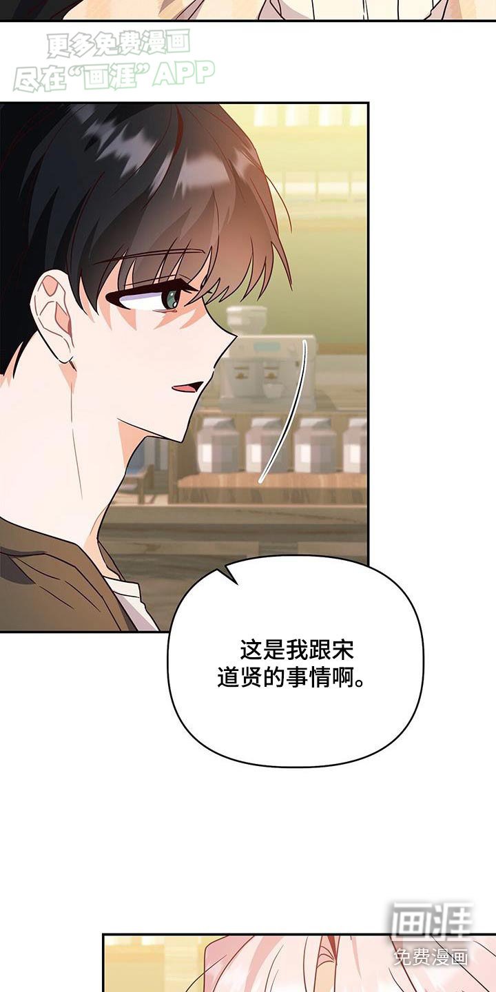 第68章：不是我