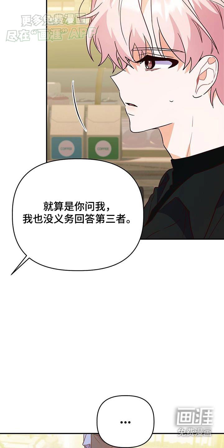 第68章：不是我