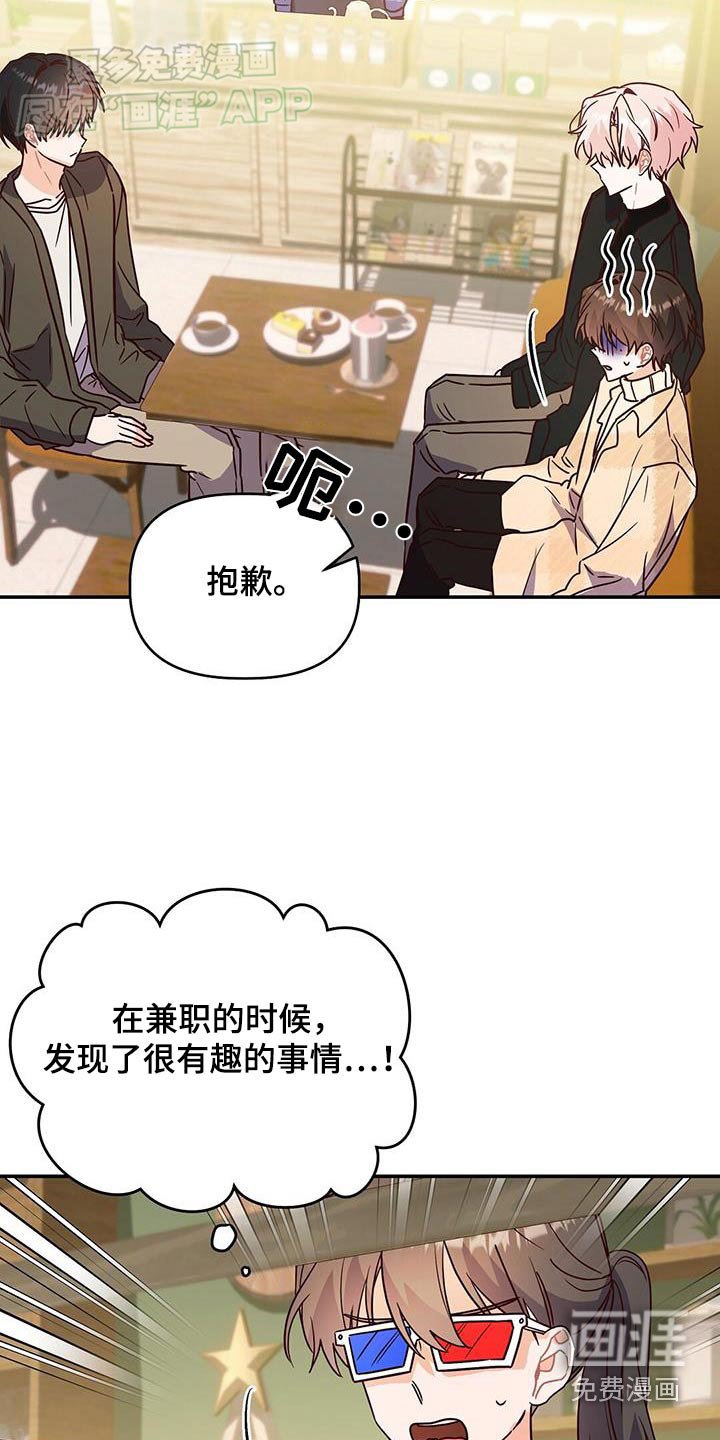 第68章：不是我