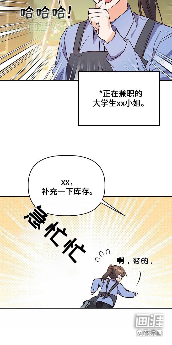第68章：不是我