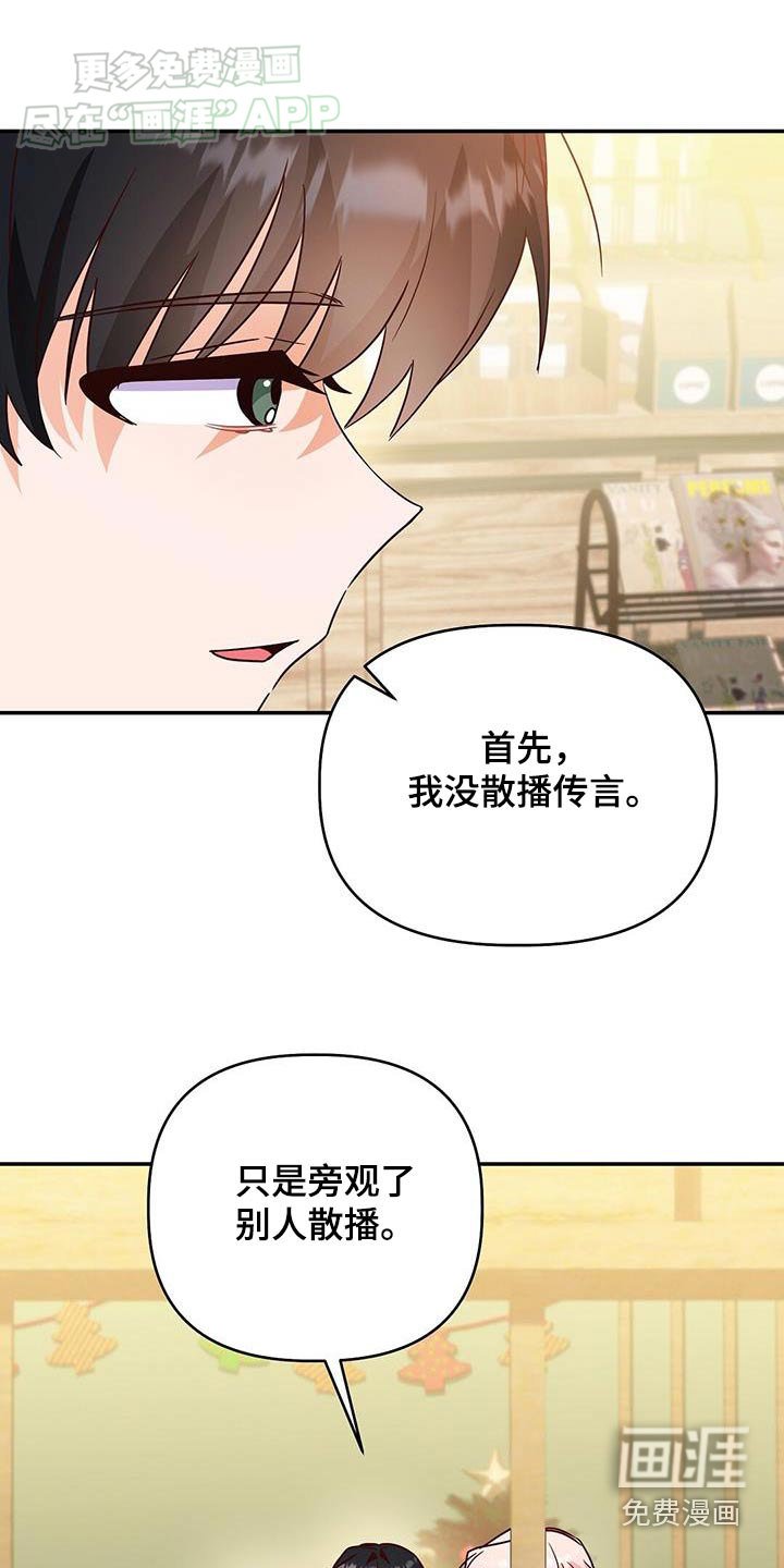 第68章：不是我