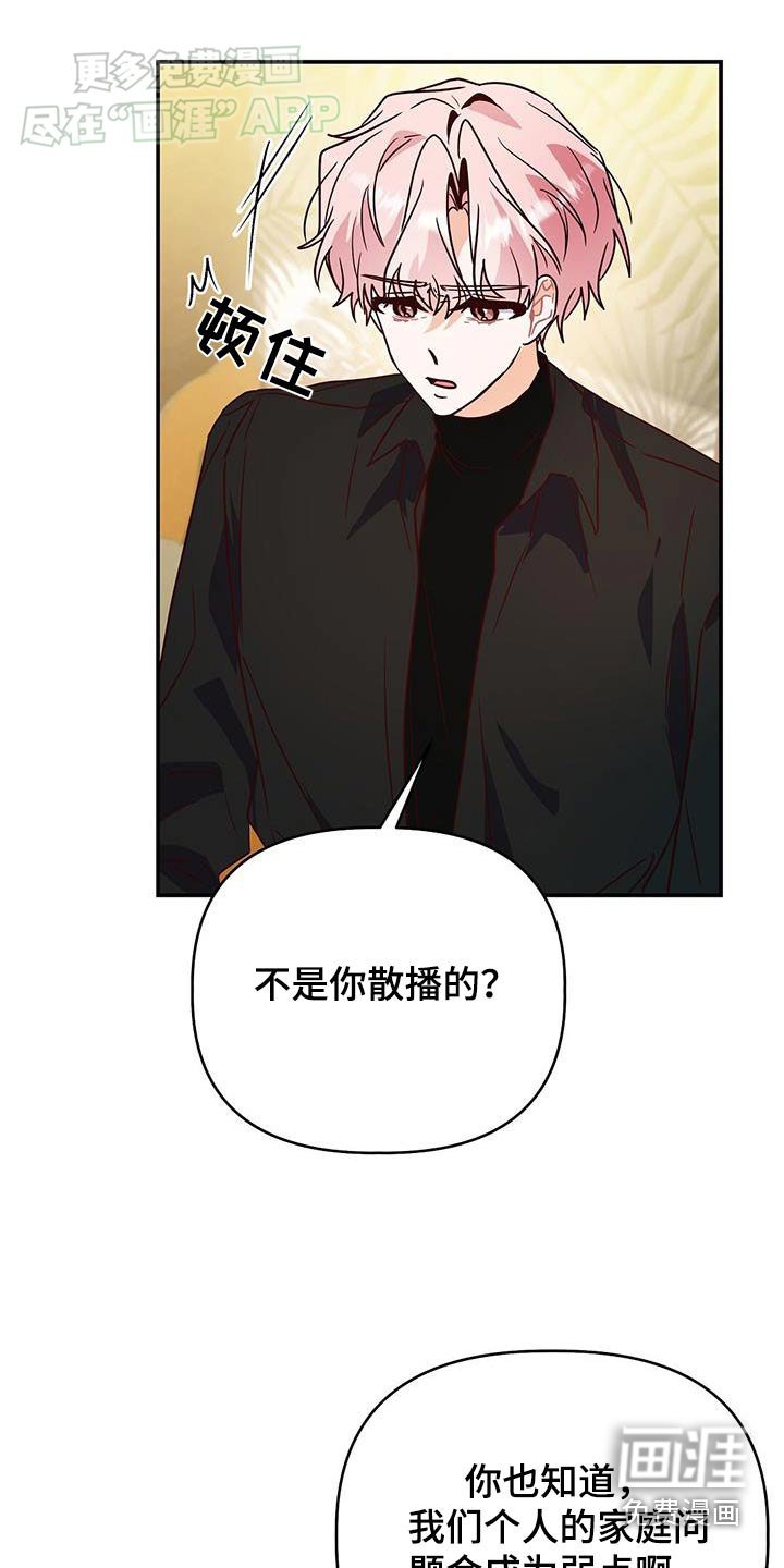 第68章：不是我