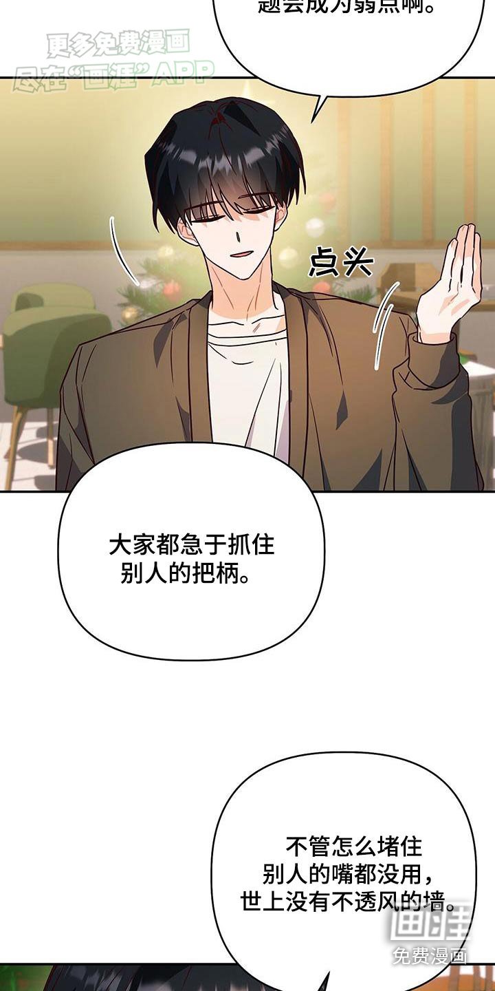 第68章：不是我