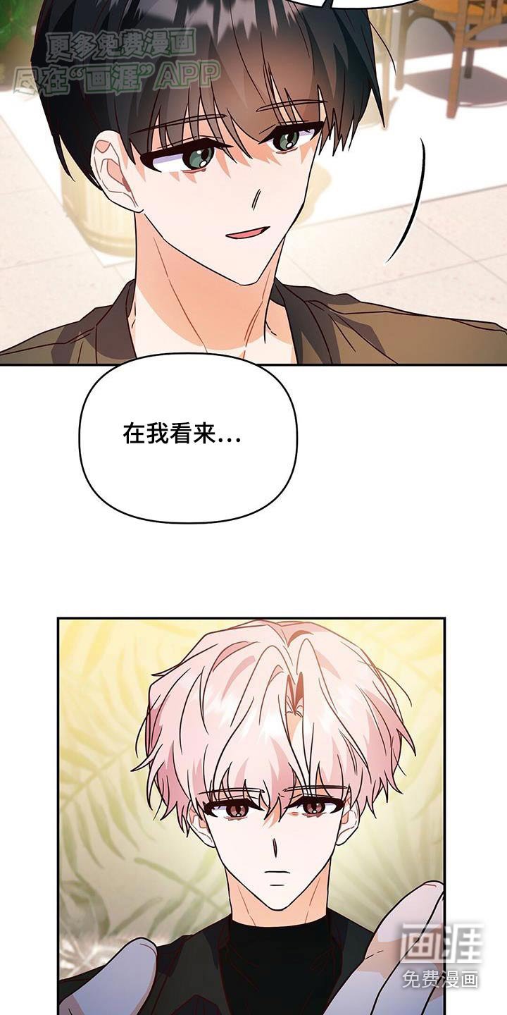 第68章：不是我