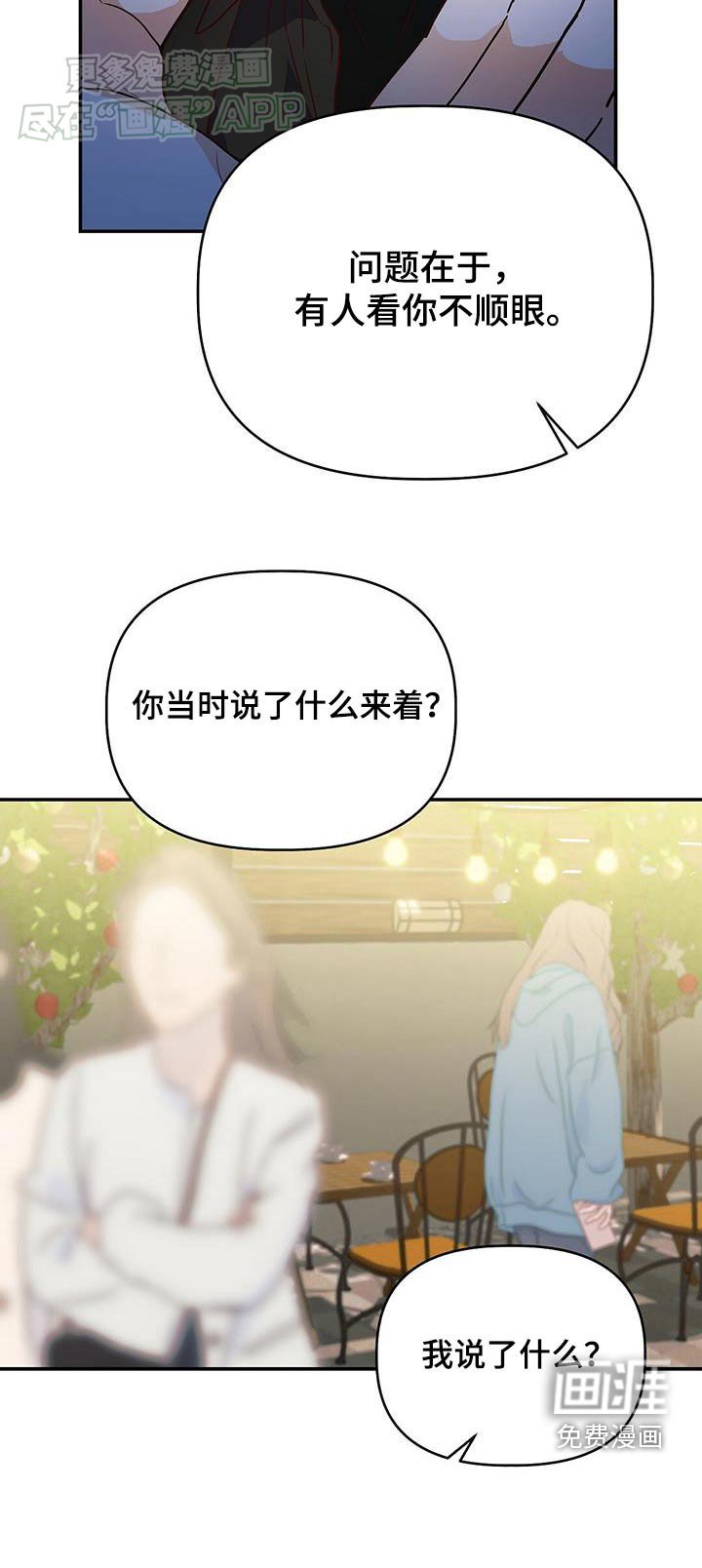 第68章：不是我