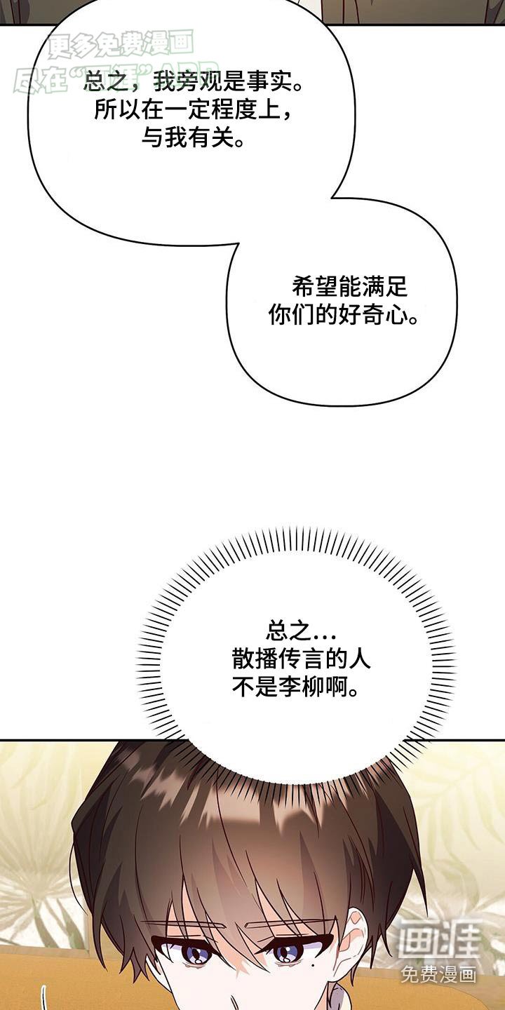 第69章：没有越线
