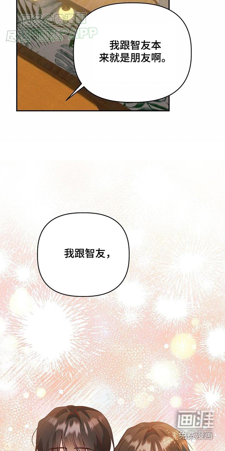 第69章：没有越线