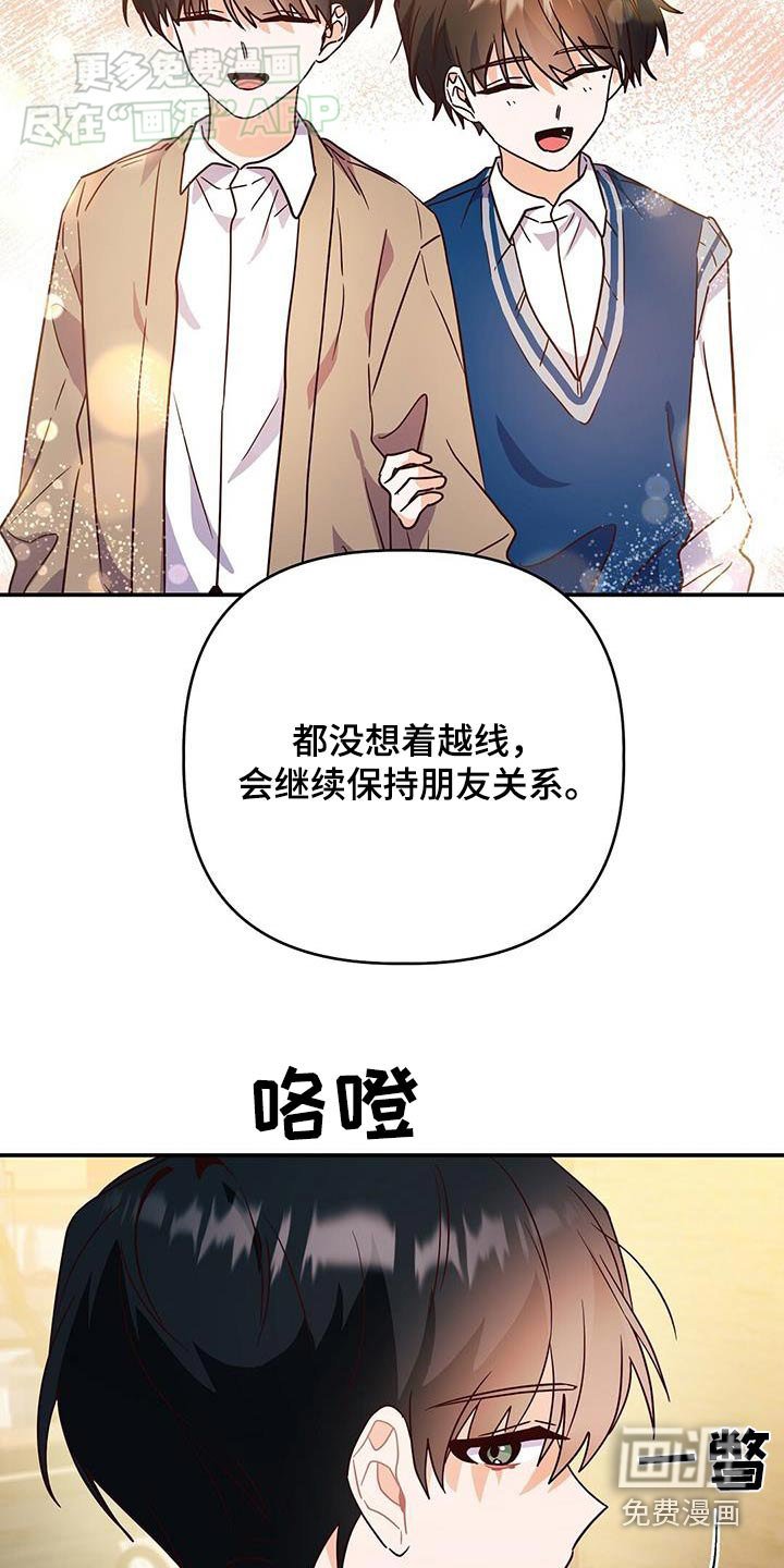 第69章：没有越线