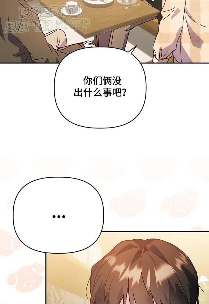 第69章：没有越线