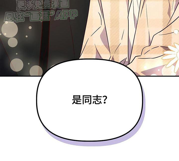 第69章：没有越线