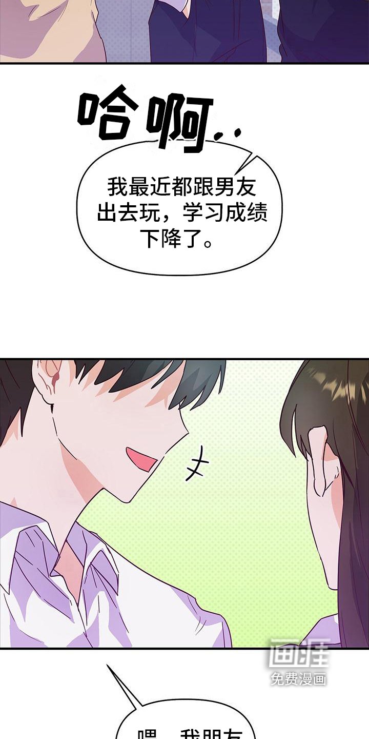 第7章：表白