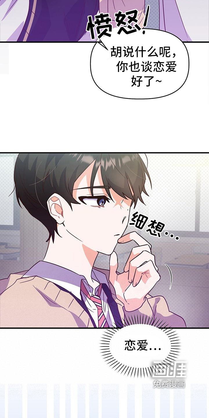 第7章：表白