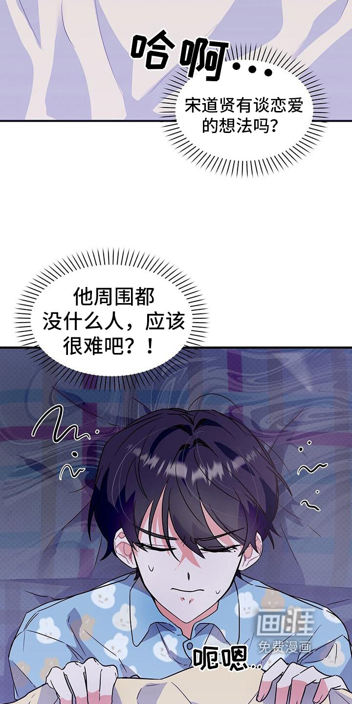 第7章：表白