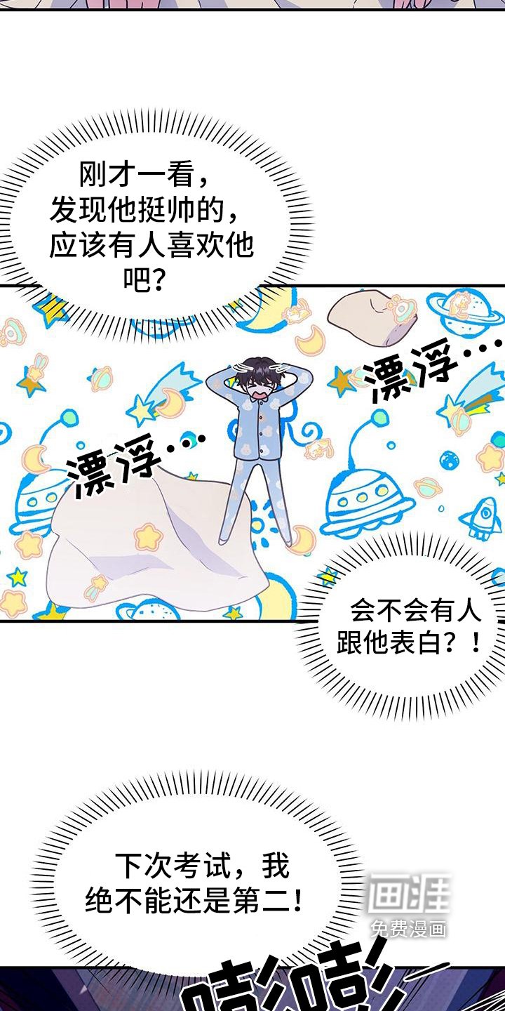 第7章：表白