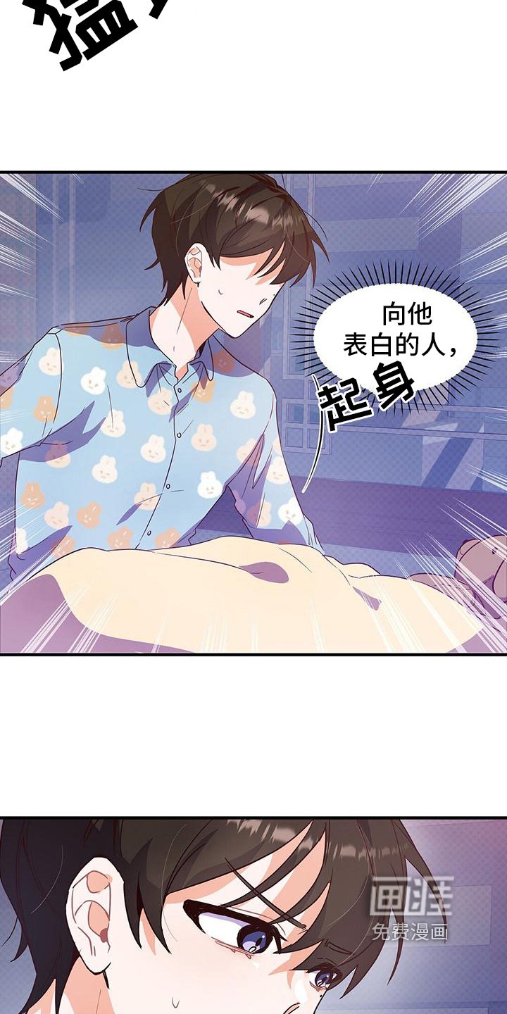 第7章：表白