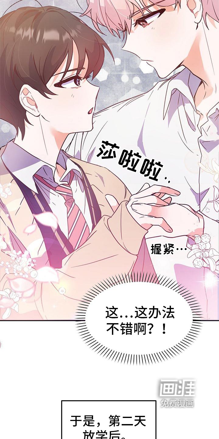 第7章：表白