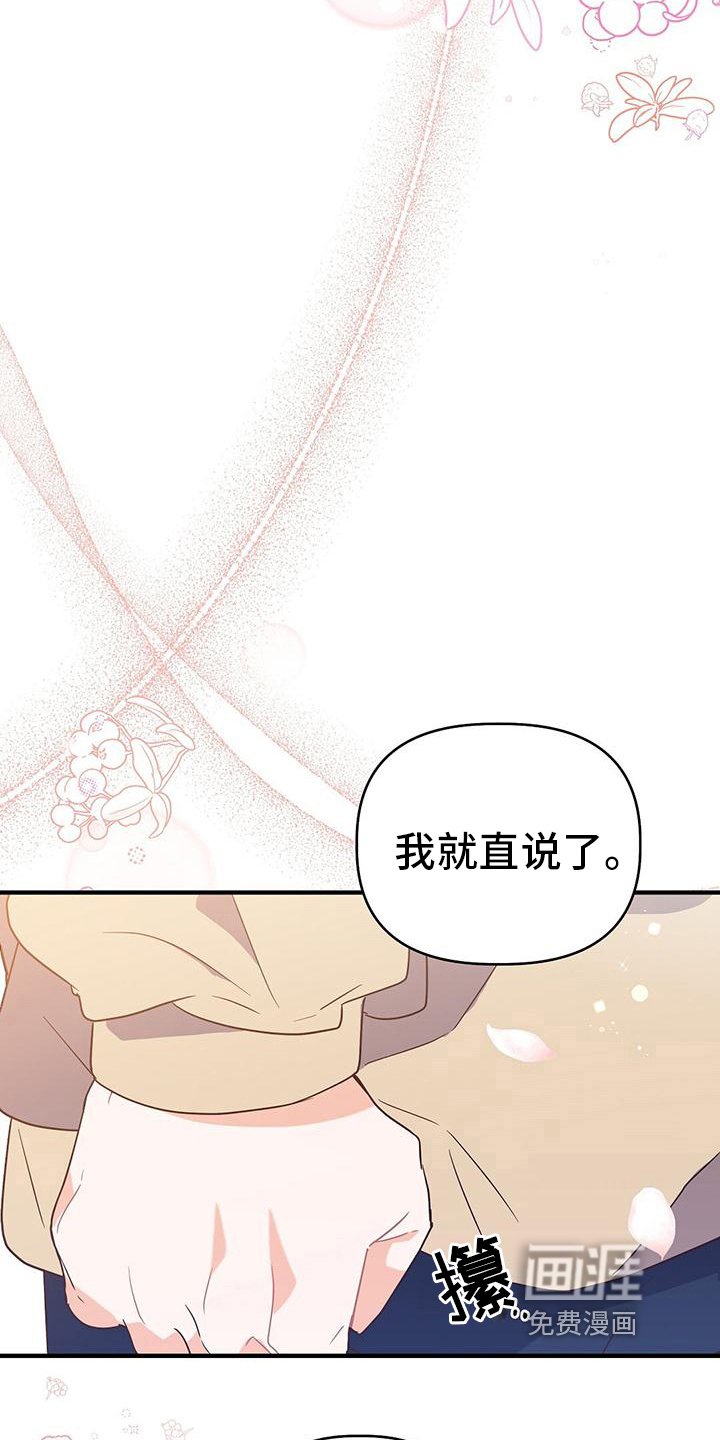 第7章：表白