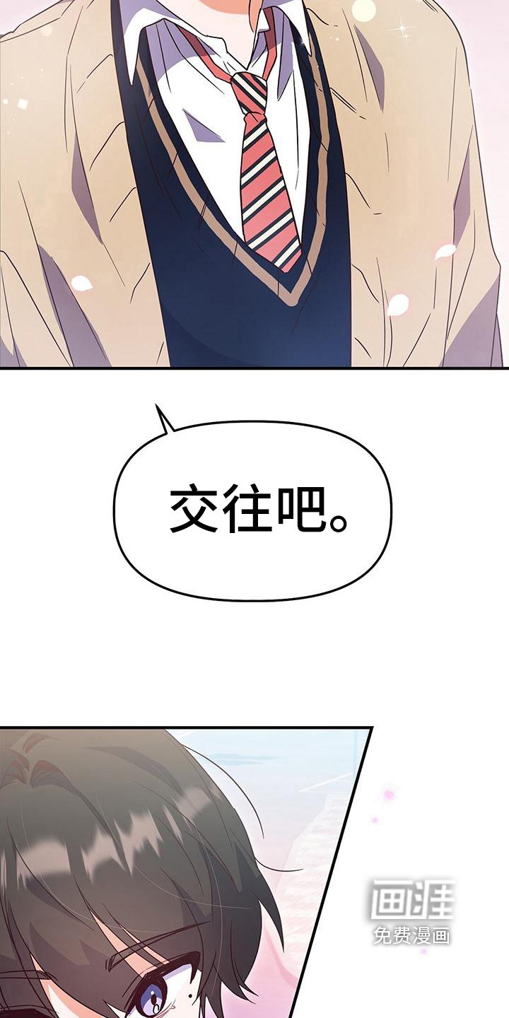 第7章：表白