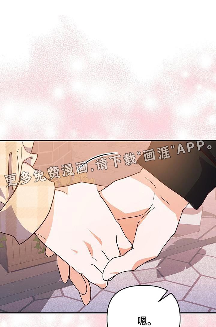 第71章：【完结】笨拙的回忆