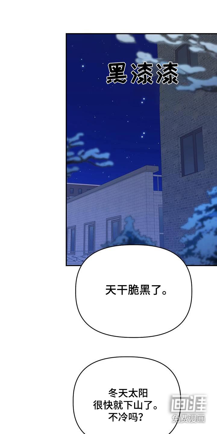 第71章：【完结】笨拙的回忆
