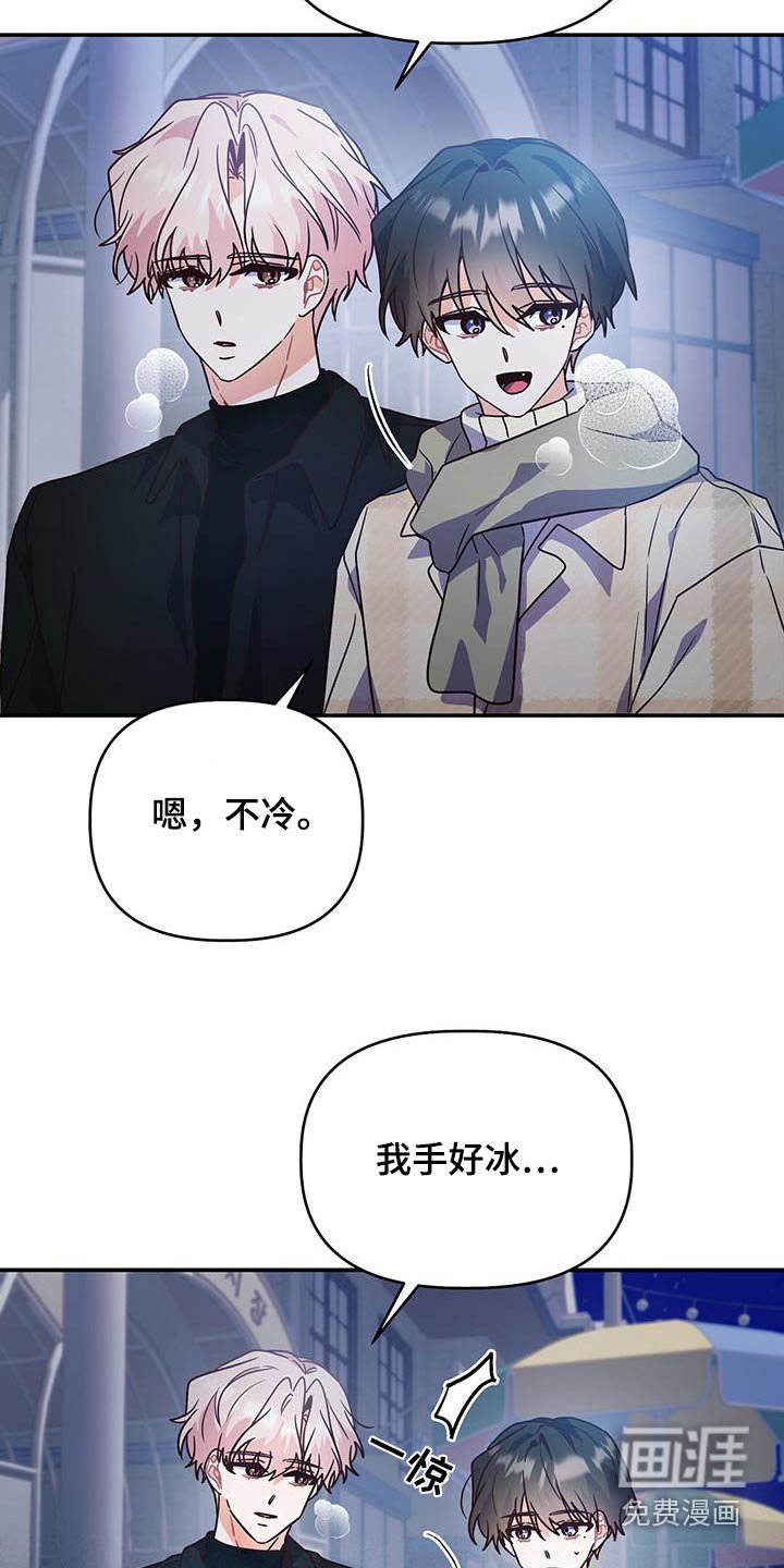 第71章：【完结】笨拙的回忆