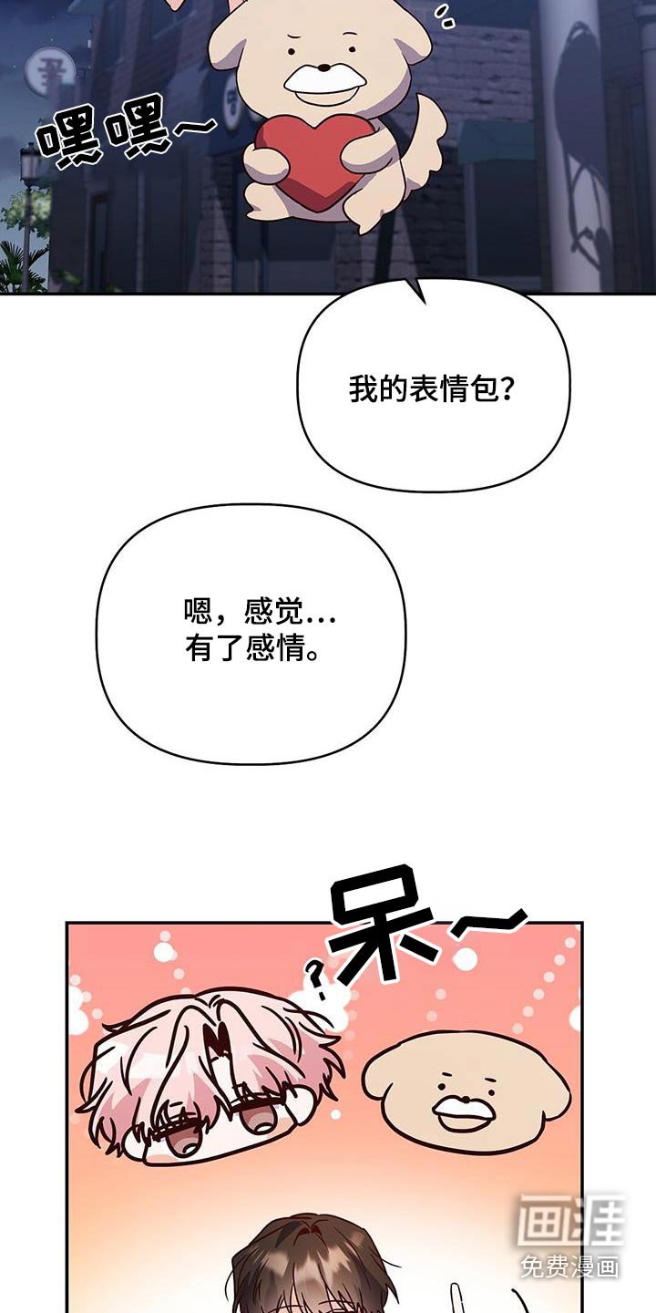 第71章：【完结】笨拙的回忆