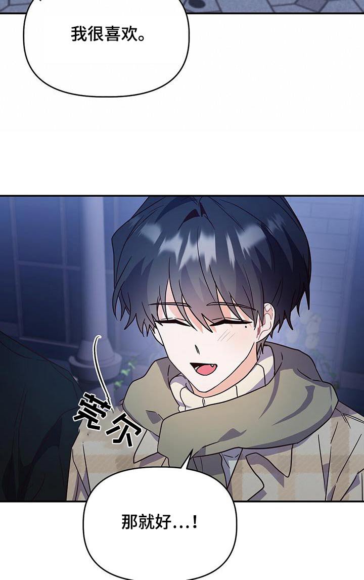 第71章：【完结】笨拙的回忆
