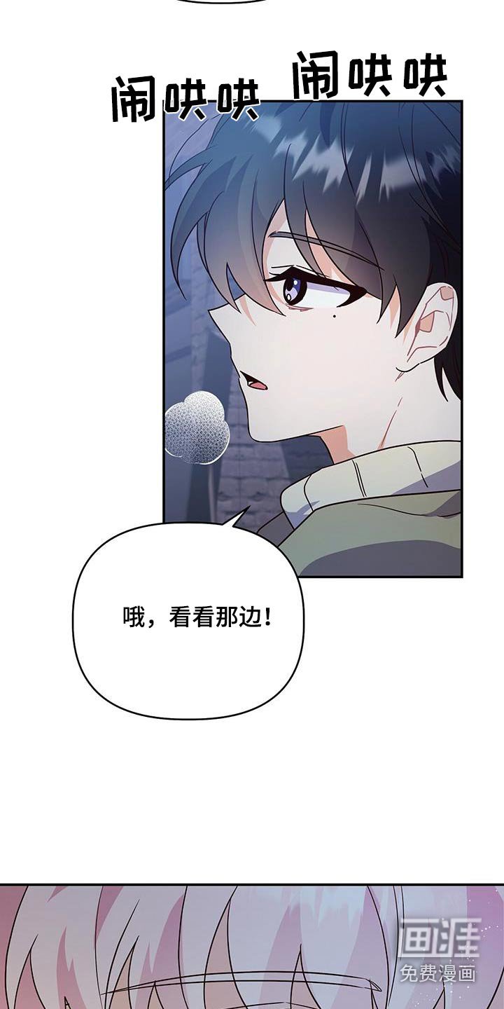 第71章：【完结】笨拙的回忆